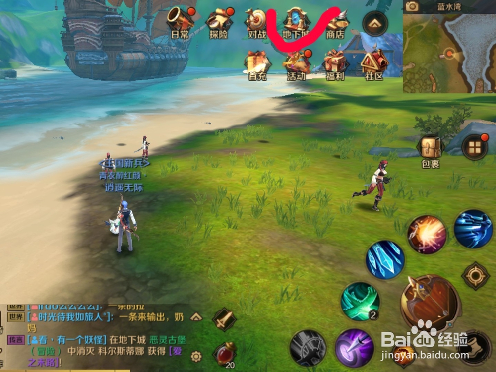 万王之王如何快速参加地下城冒险