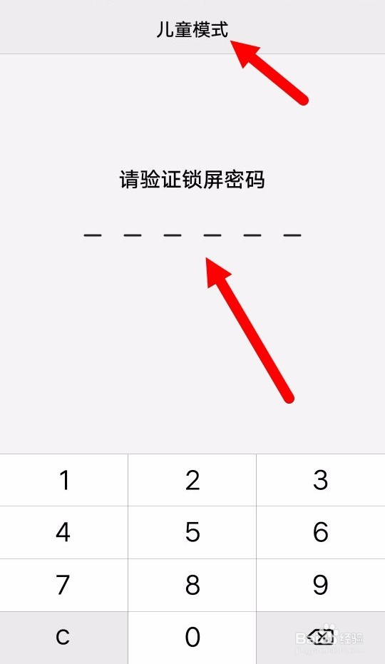 vivo手机如何设置儿童模式
