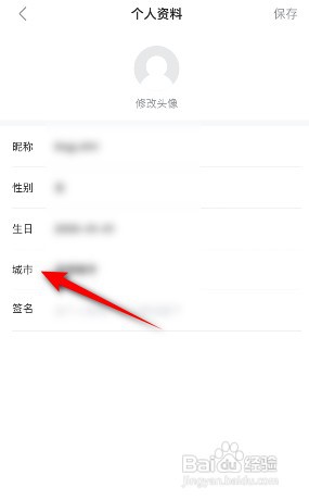 人人视频怎么才能设置城市