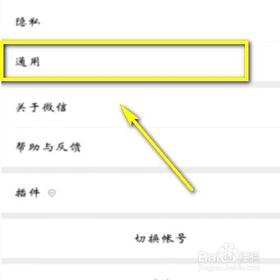 如何删除微信聊天记录不会被恢复