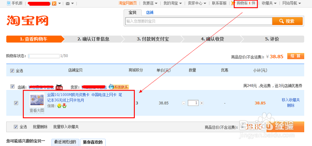 【安卓版】微拍怎么玩