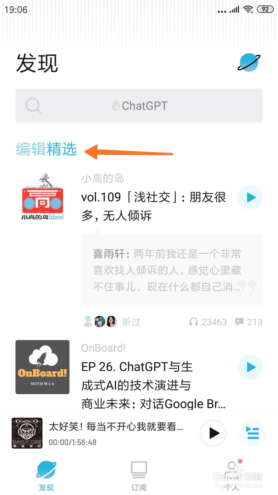 小宇宙中如何查看编剧做了七八年