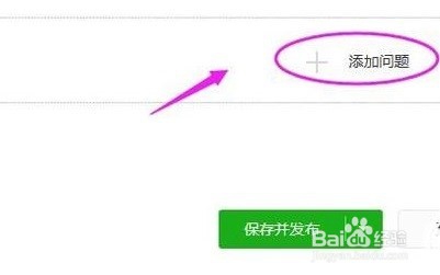 微信公众号如何建立投票
