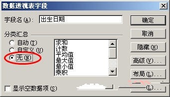 Excel中日期按月日排序的方法