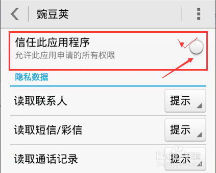 微信营销实战：[1]手机联系人批量导入微信