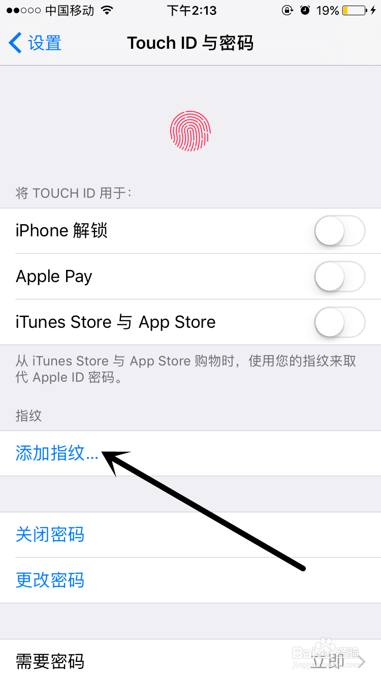 苹果手机怎么设置指纹密码