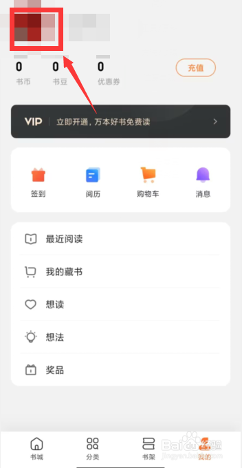 多看app怎么设置不让别人看我的动态
