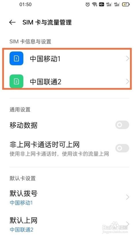 真我V13如何设置5g