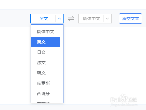 如何实现英文翻译成中文英文翻译中文方法介绍