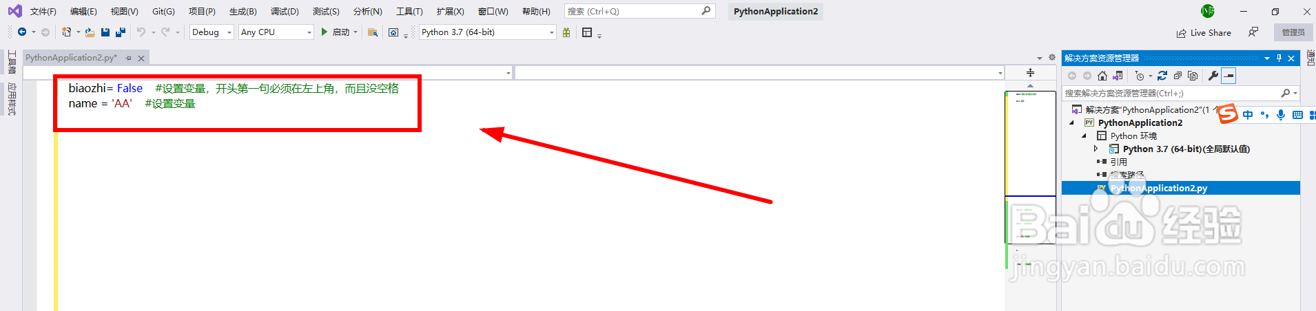 Visual Studio 2019如何使用Python if语句