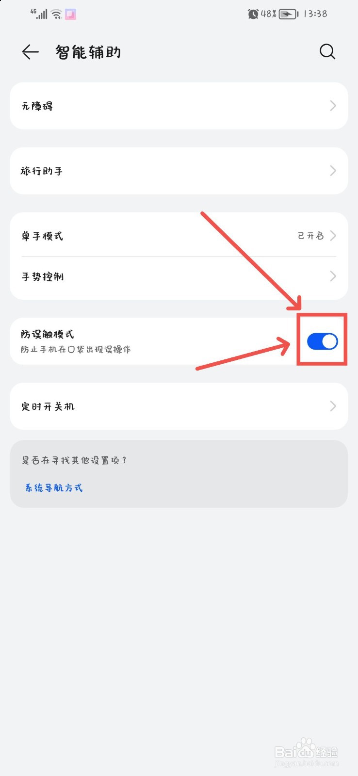 vivo手机为什么突然黑屏了