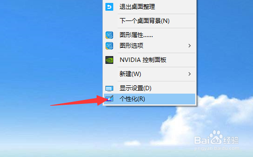 windows10屏保怎么关闭