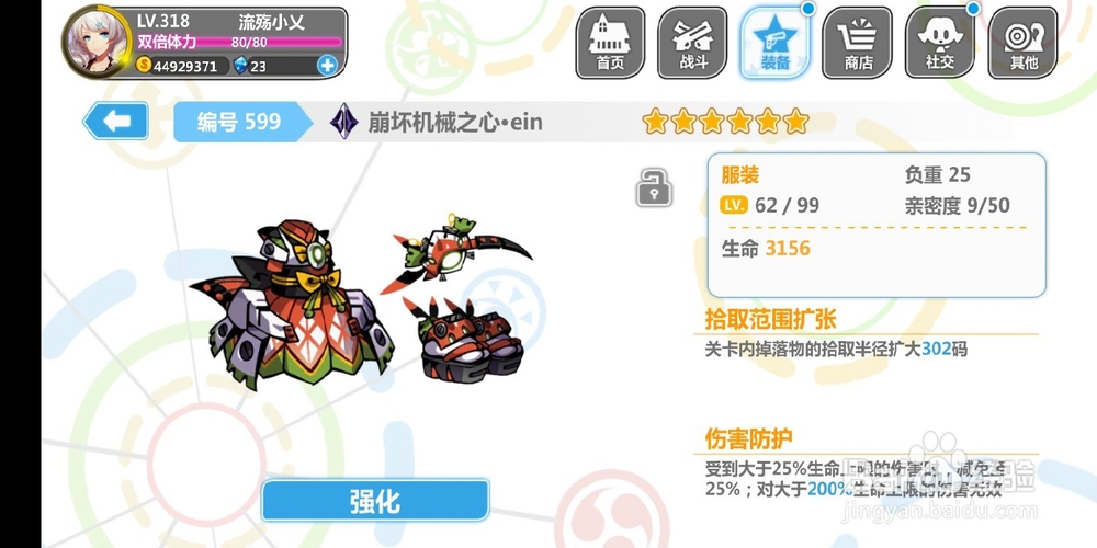 崩坏学园2使魔介绍篇(十五)奥菲利亚