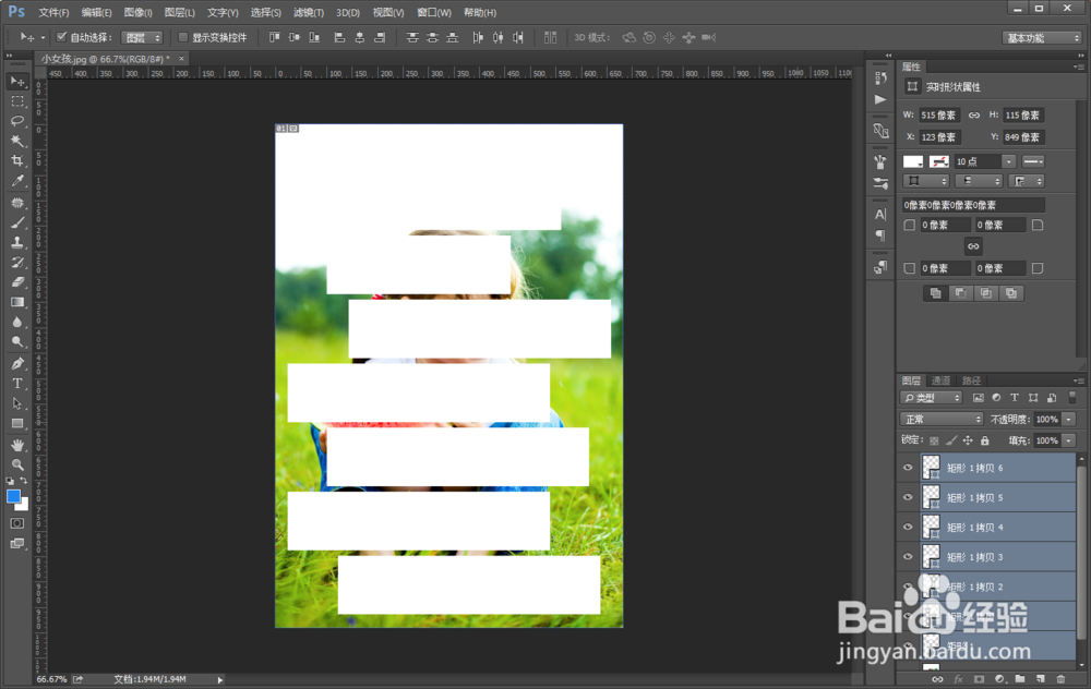 怎么用PS设计制作一个很有个性拼图的照片效果？