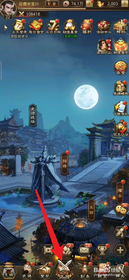 鏖战三国在哪里查看征战掉落信息