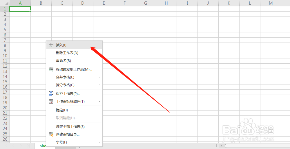 Excel表格中,如何添加新的工作表