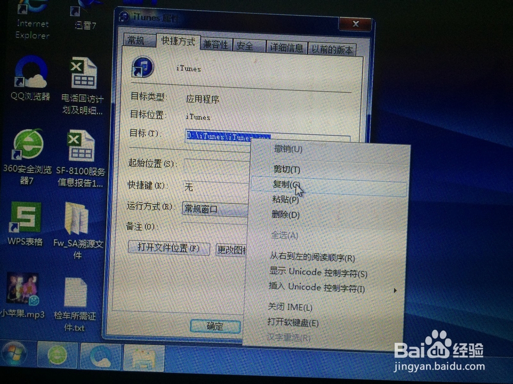 联通定制5s（ios8.1）型号A1528开通联通LTE4g