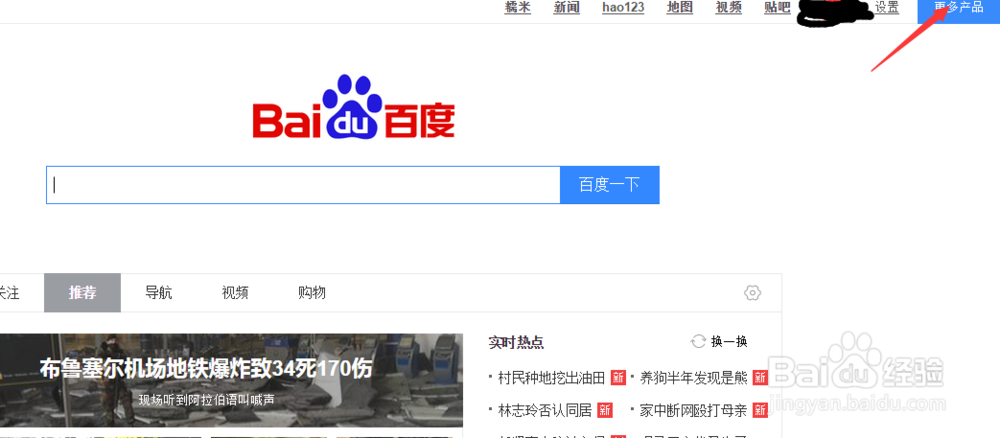 怎样加入百度回享计划