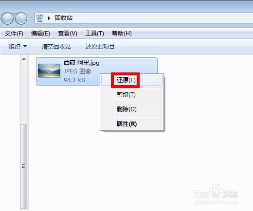 电脑怎样找回误删的文件