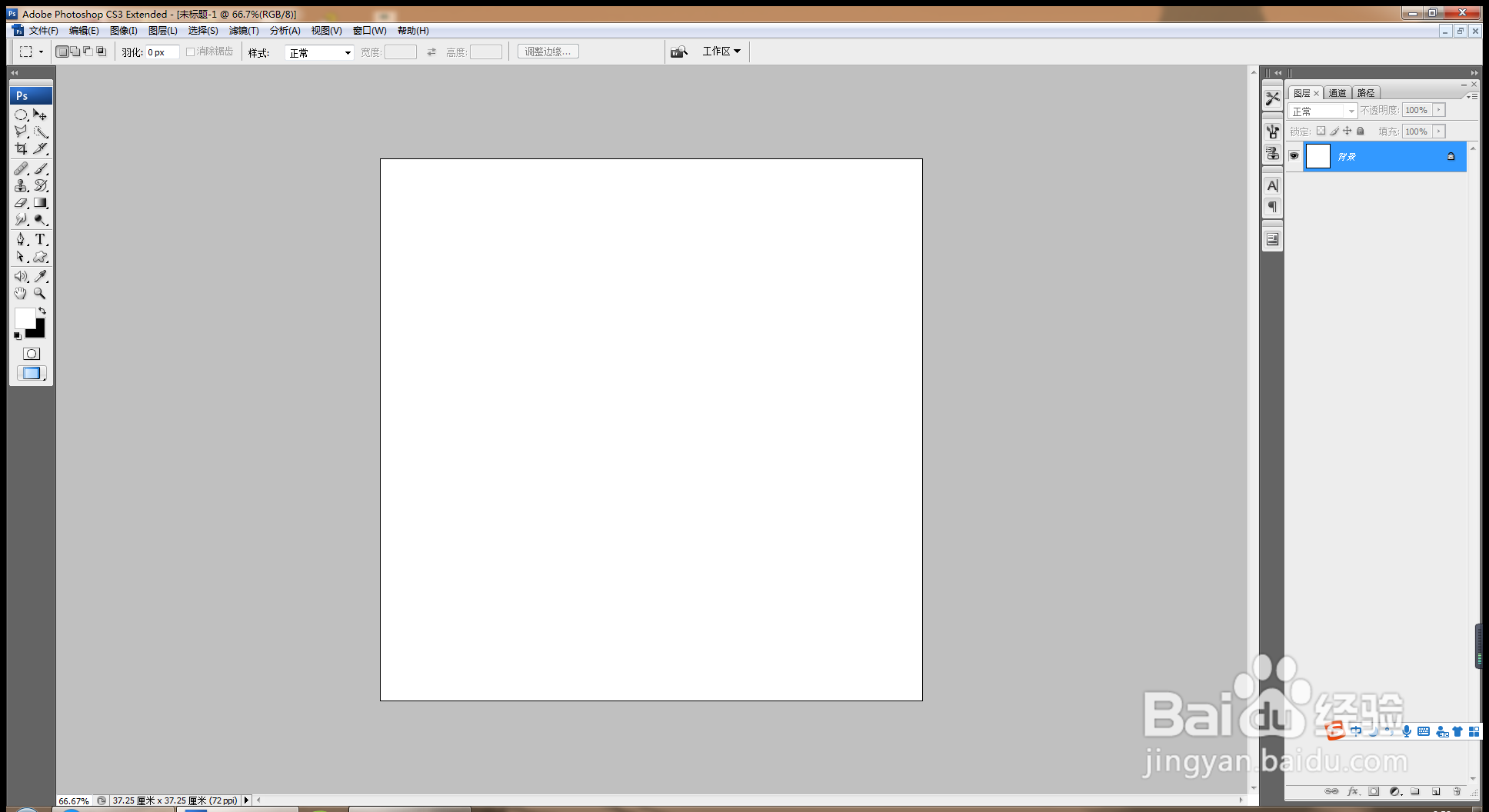 PS软件如何设计立体球体
