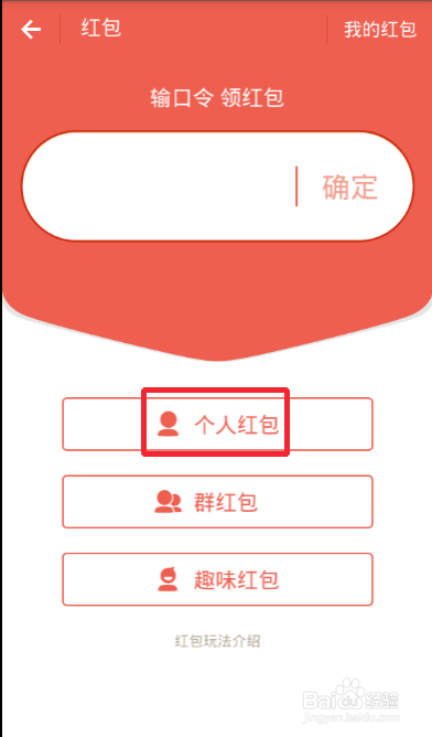 支付宝怎么给好友发红包