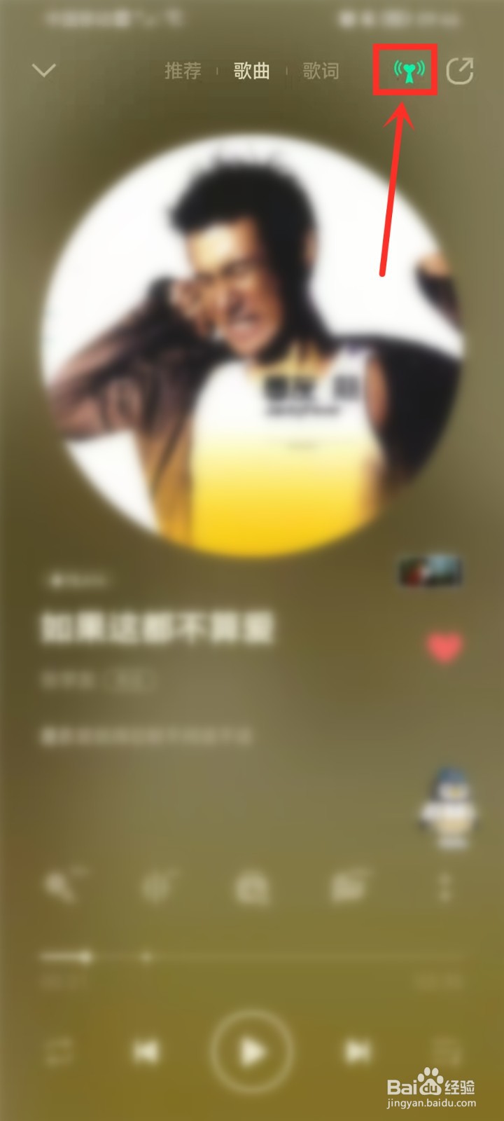 QQ音乐如何设置我的心情