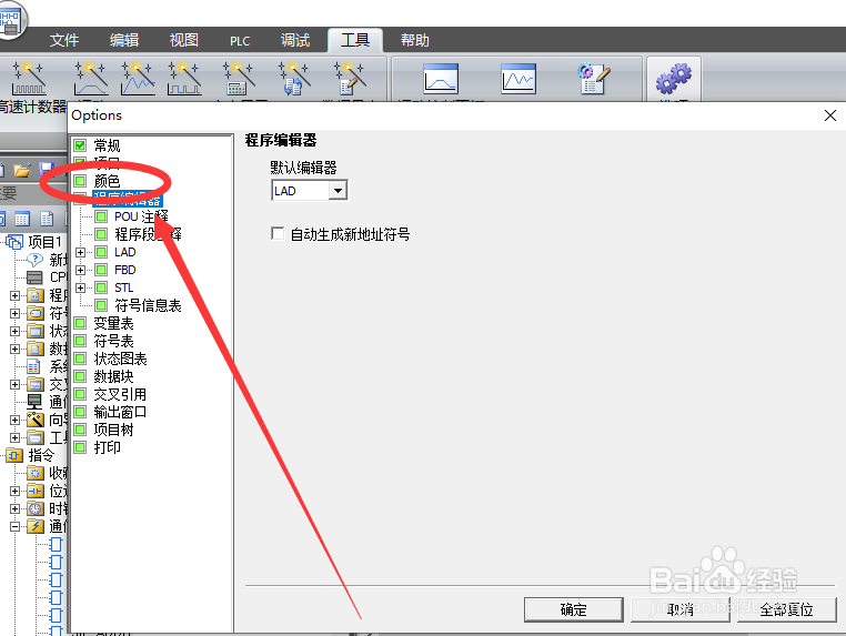 SMART 200编程软件如何自定义文字颜色