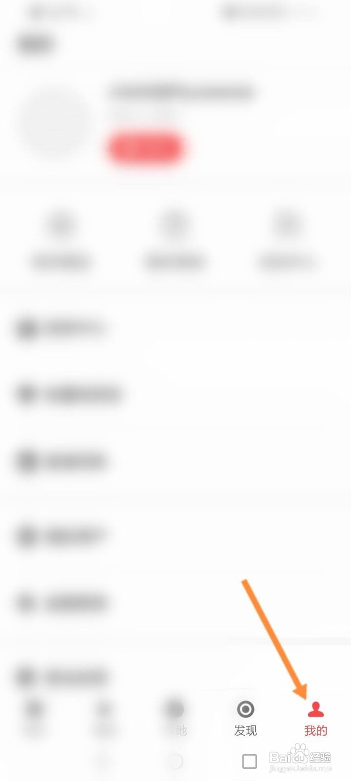 ZAKER软件怎么设置个人所在的城市?