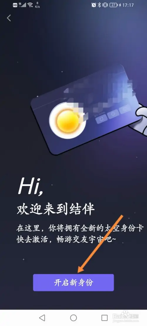 QQ结伴在哪开启使用