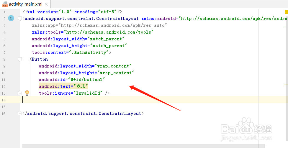 android activity跳转功能实现