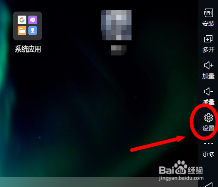 逍遥模拟怎么关闭安卓通知