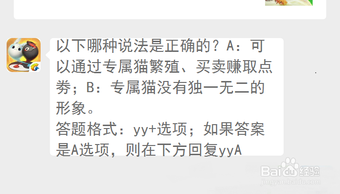 怎么看一起来捉妖每日一题的答案？（持续更新）