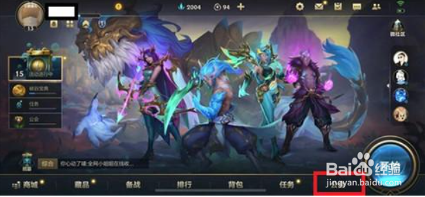 英雄联盟手游公会怎么升级