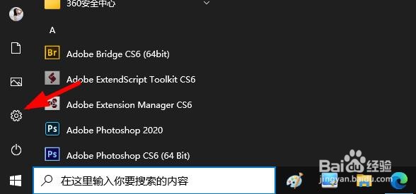 如何清除 Windows 10 位置缓存