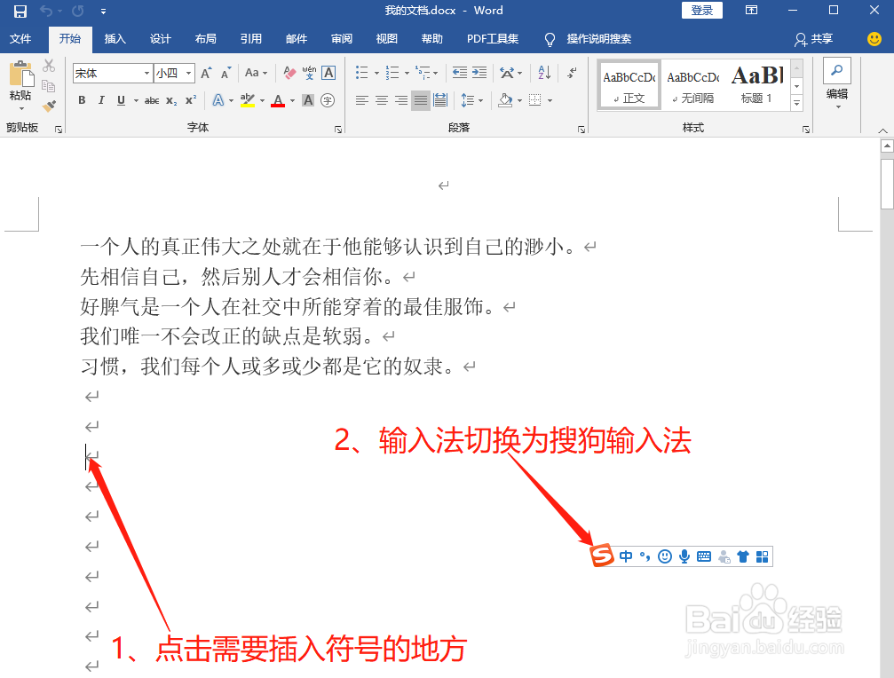 Word中如何打出国际象棋白王♔