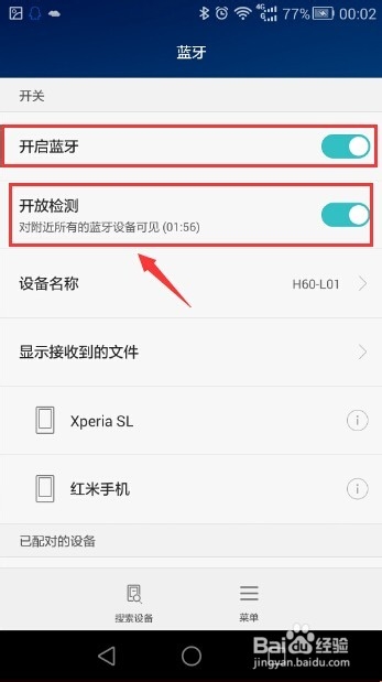 手机怎么使用蓝牙发送文件?