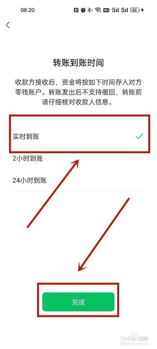微信收款延迟到账怎么关闭?