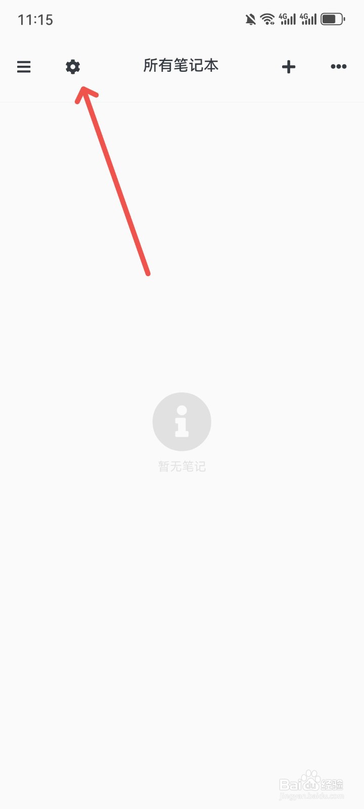 专注笔记列表怎么仅显示标题内容