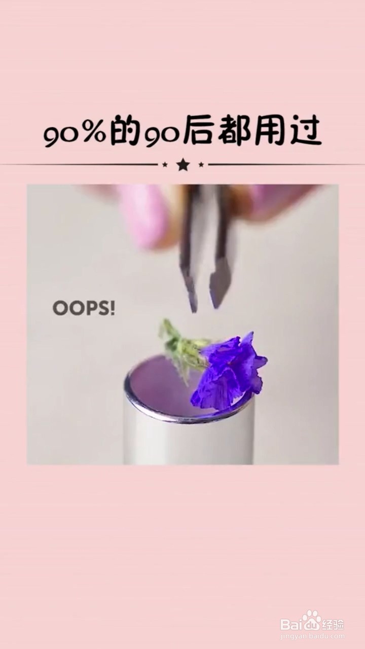 如何自制花朵唇膏