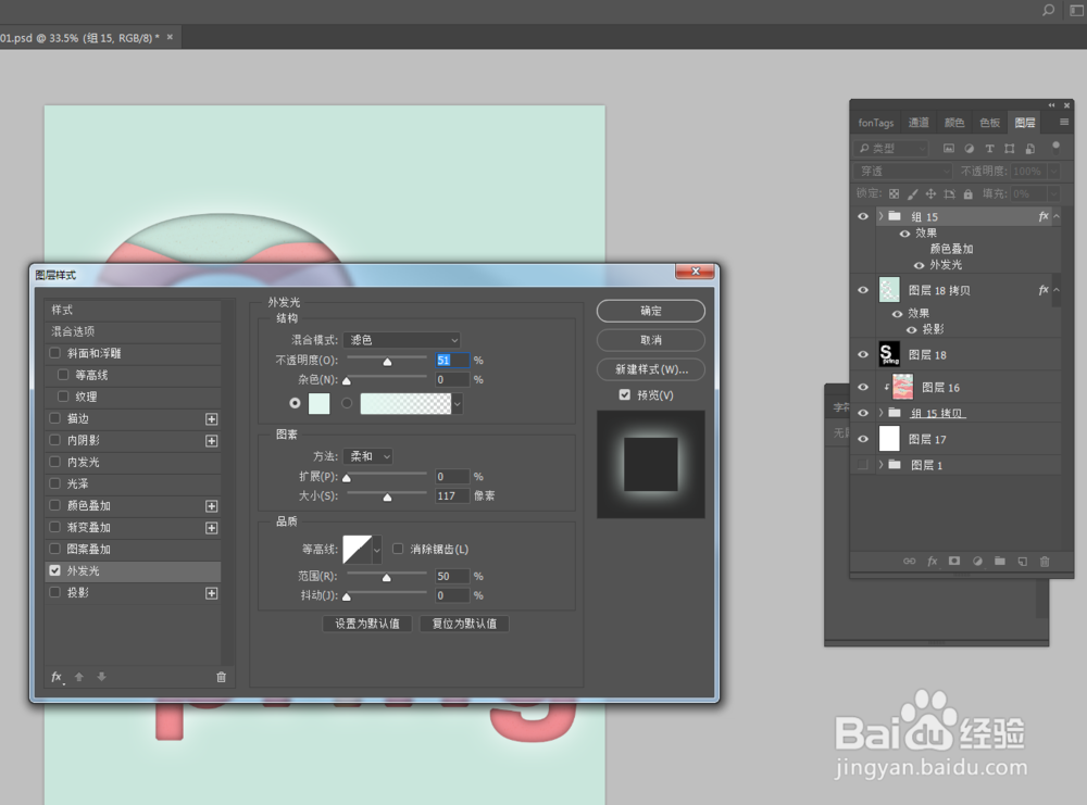 AI+PS制作剪纸效果的简单教程