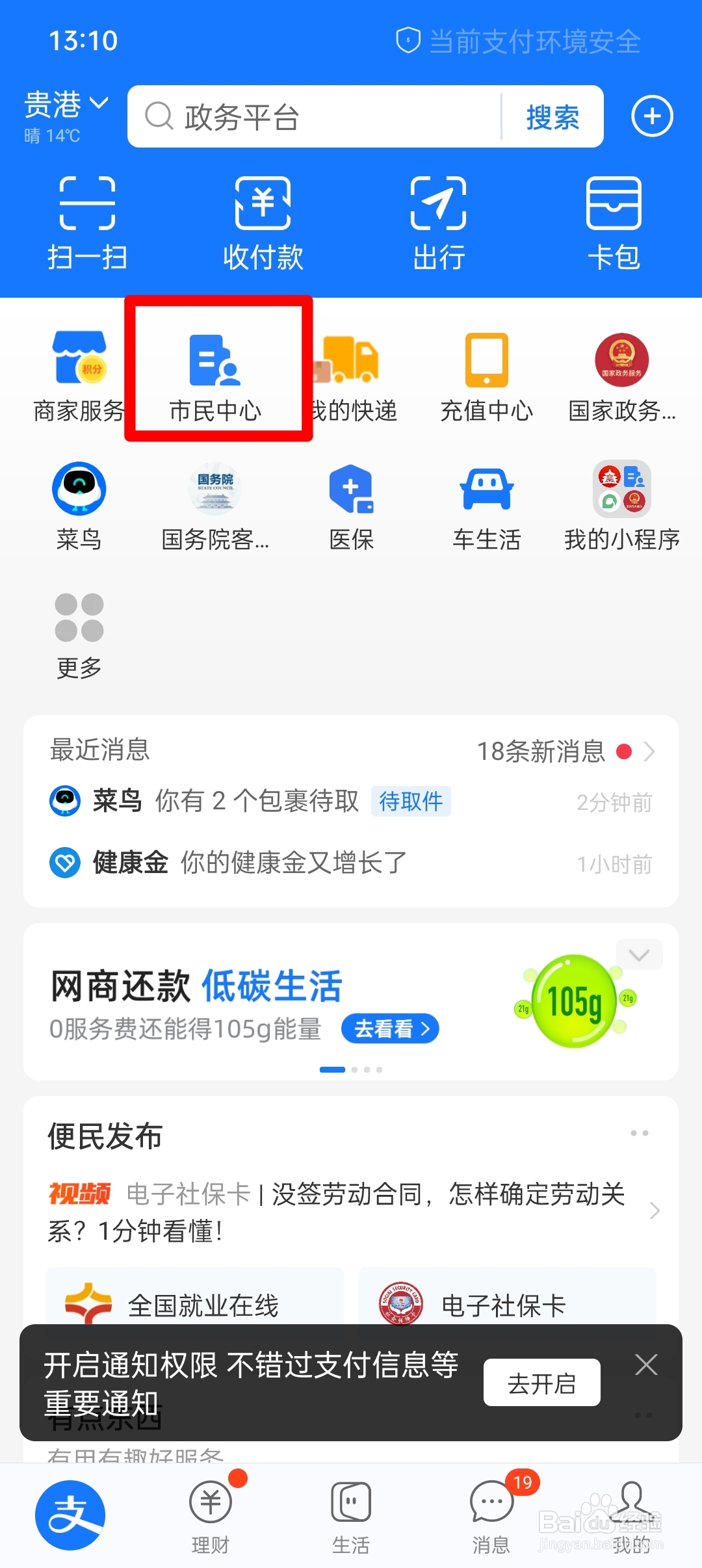 补办离婚证的流程