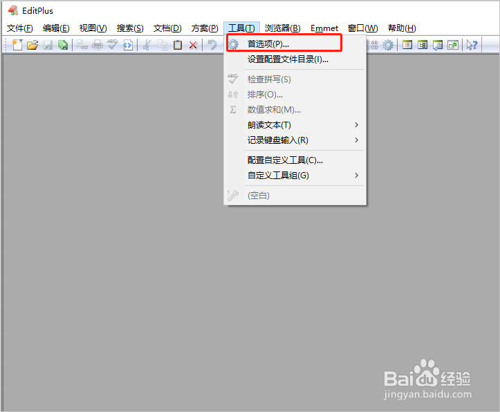 editplus怎样添加代码模板文件