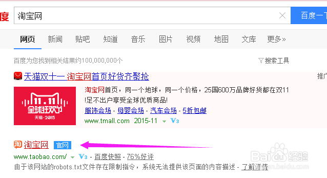 淘宝怎么修改评论