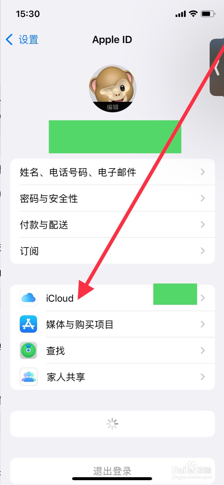 iPhone iCloud怎么开启iCloud照片