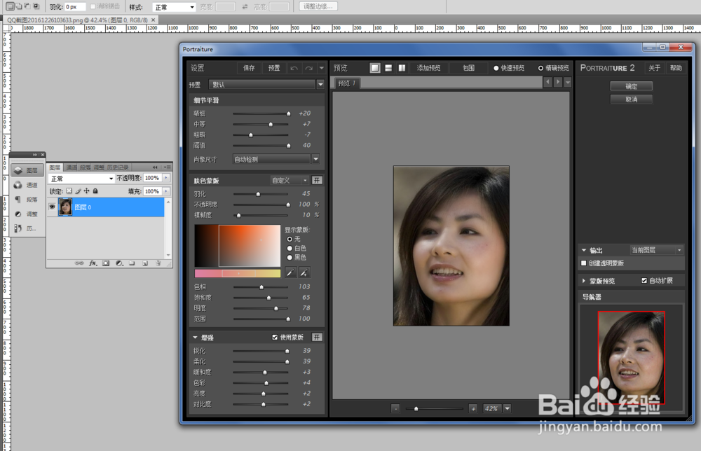 ps软件如何快速对人物进行磨皮？