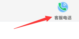 去哪旅行如何查询签证客服电话