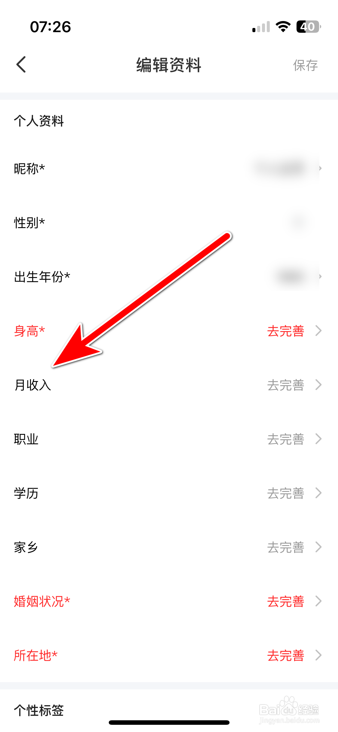 牵芯如何设置个人月收入