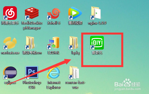 爱奇艺如何设置点击关闭按钮直接退出