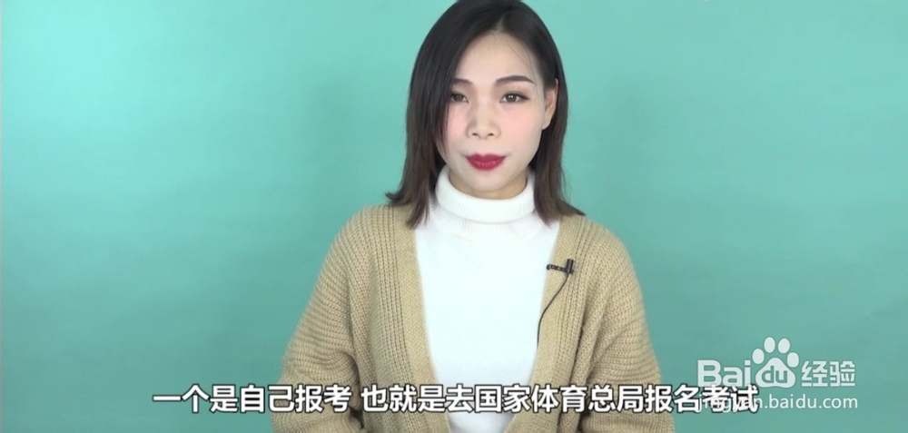 健身教练认证怎么考