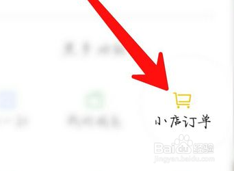 快手有赞订单怎么删除